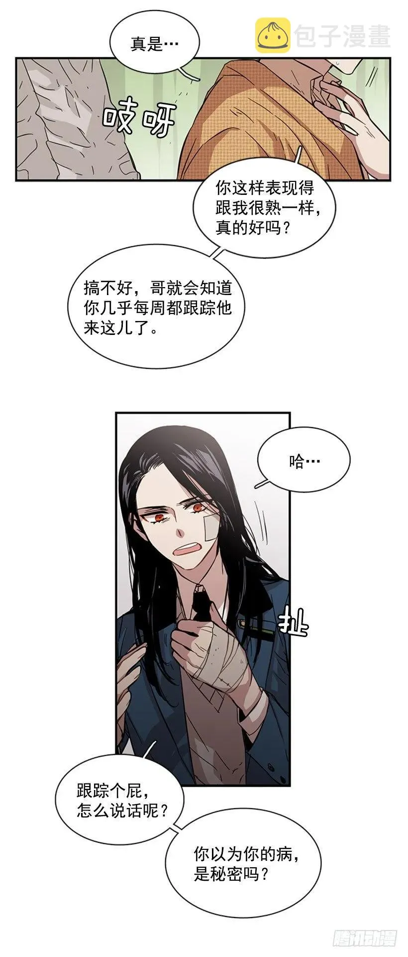 他毫不犹豫地回答了 第11页