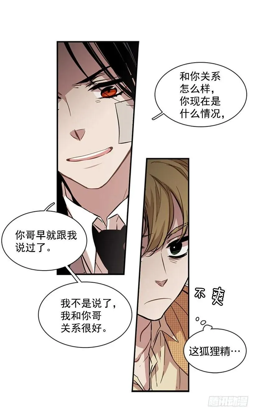 他毫不犹豫地回答了 第12页