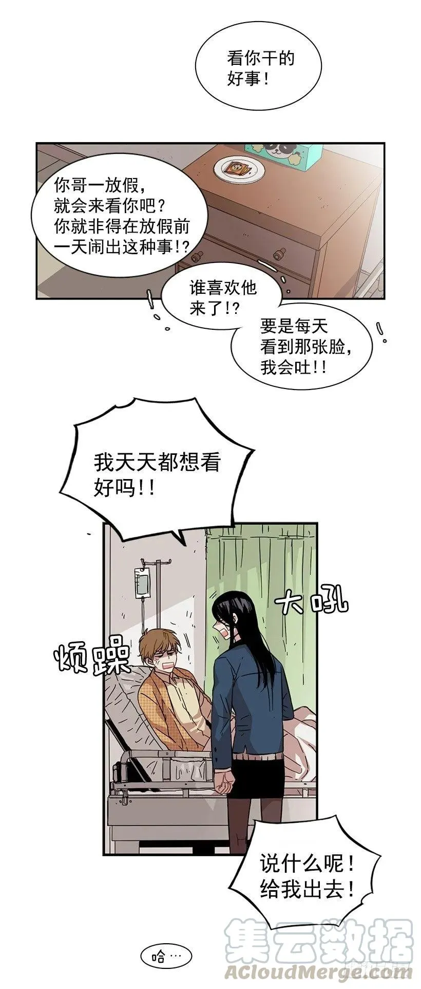 他毫不犹豫地回答了 第13页