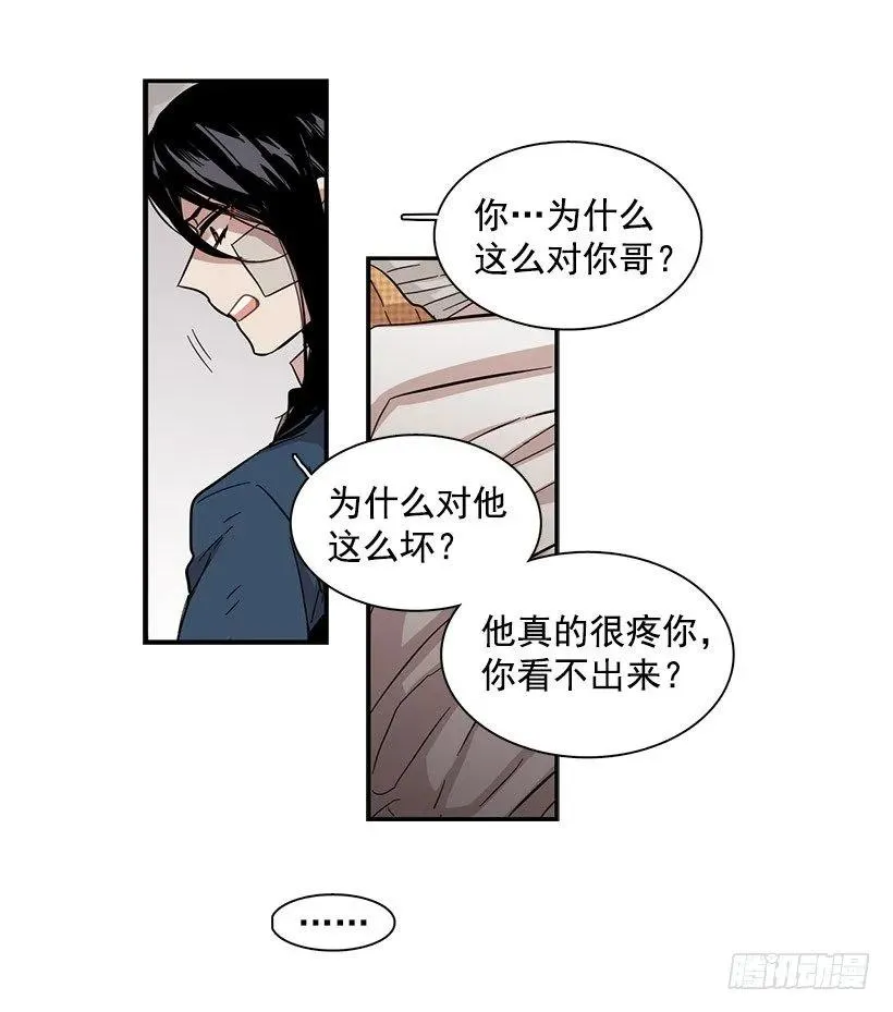 他毫不犹豫地回答了 第14页
