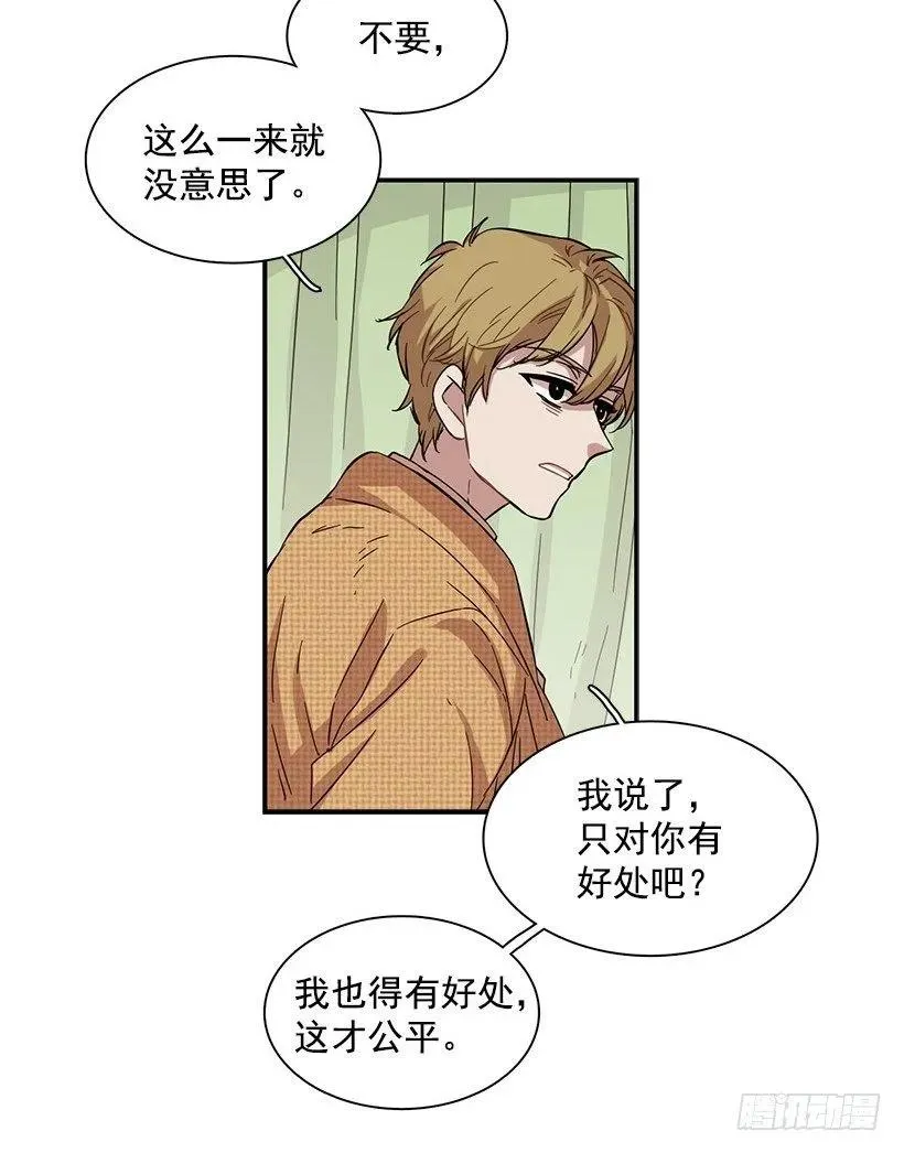 他毫不犹豫地回答了 第17页