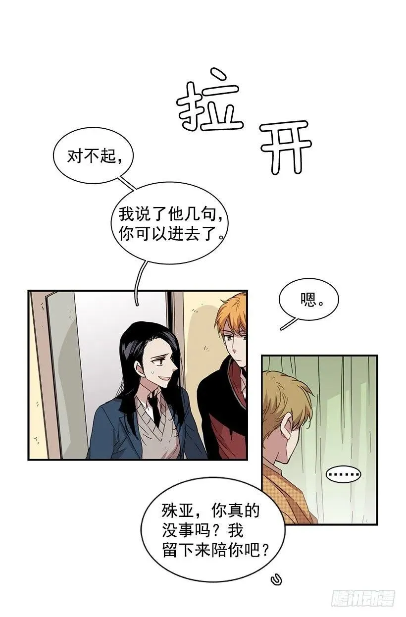 他毫不犹豫地回答了 第20页