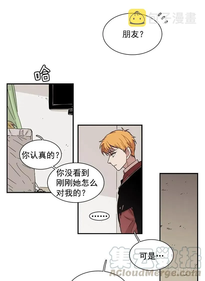 他毫不犹豫地回答了 第22页