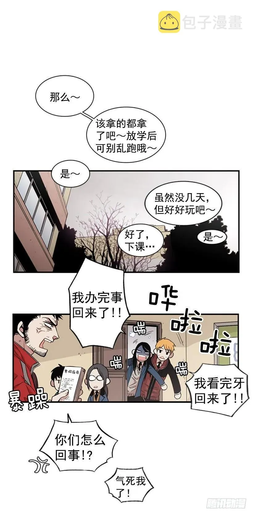 他毫不犹豫地回答了 第27页