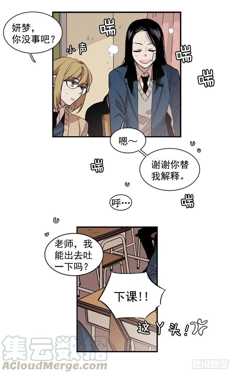 他毫不犹豫地回答了 第28页