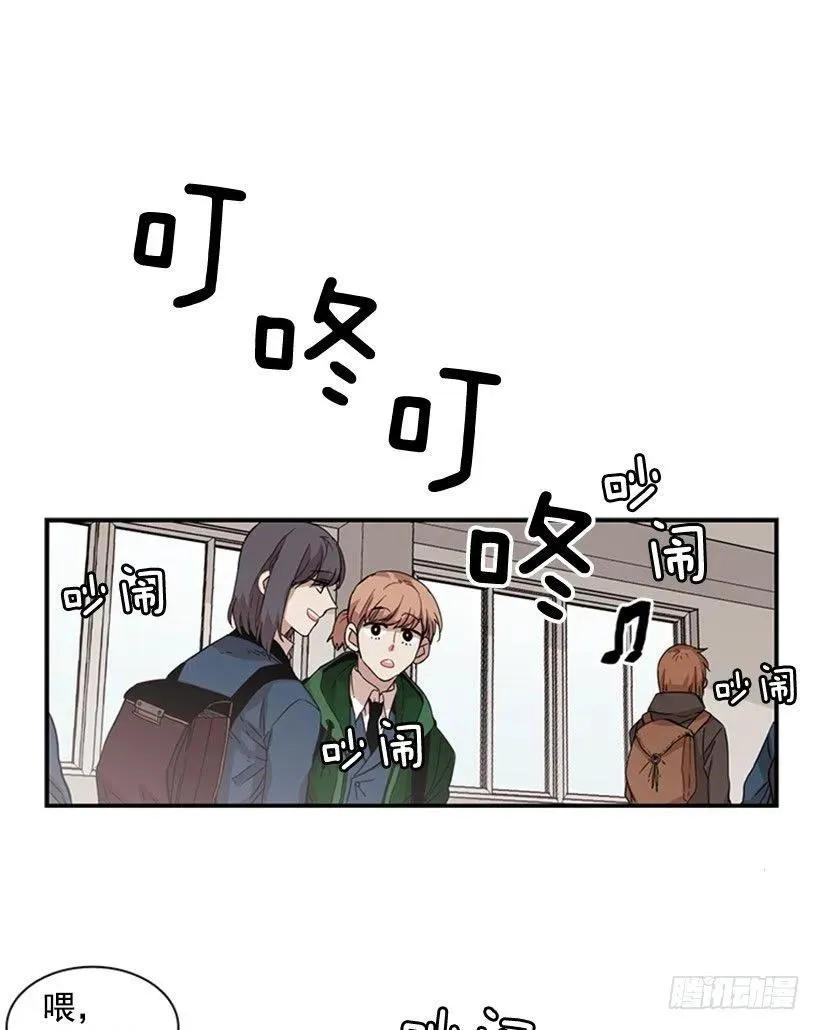 他毫不犹豫地回答了 第29页