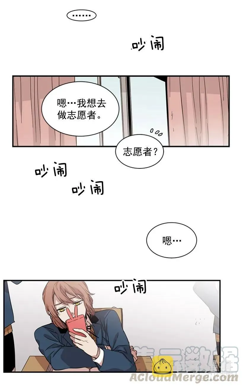 他毫不犹豫地回答了 第31页