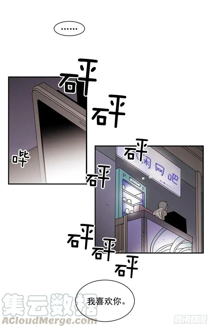 她和她有着不同的回忆 第19页