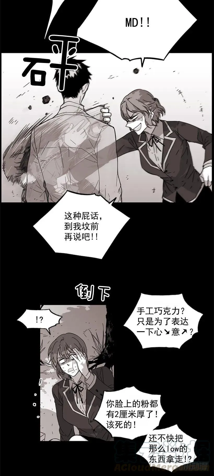 她和她有着不同的回忆 第22页