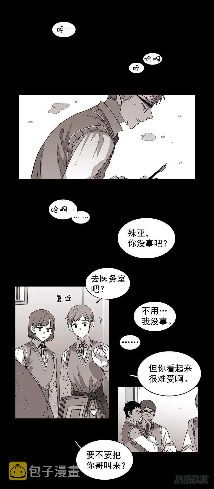 他没有罪 第12页