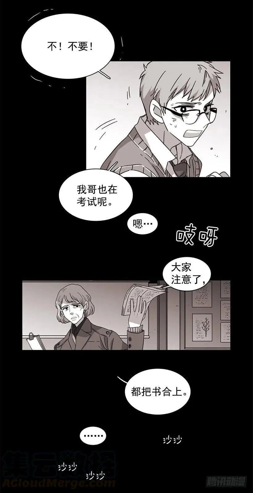 他没有罪 第13页