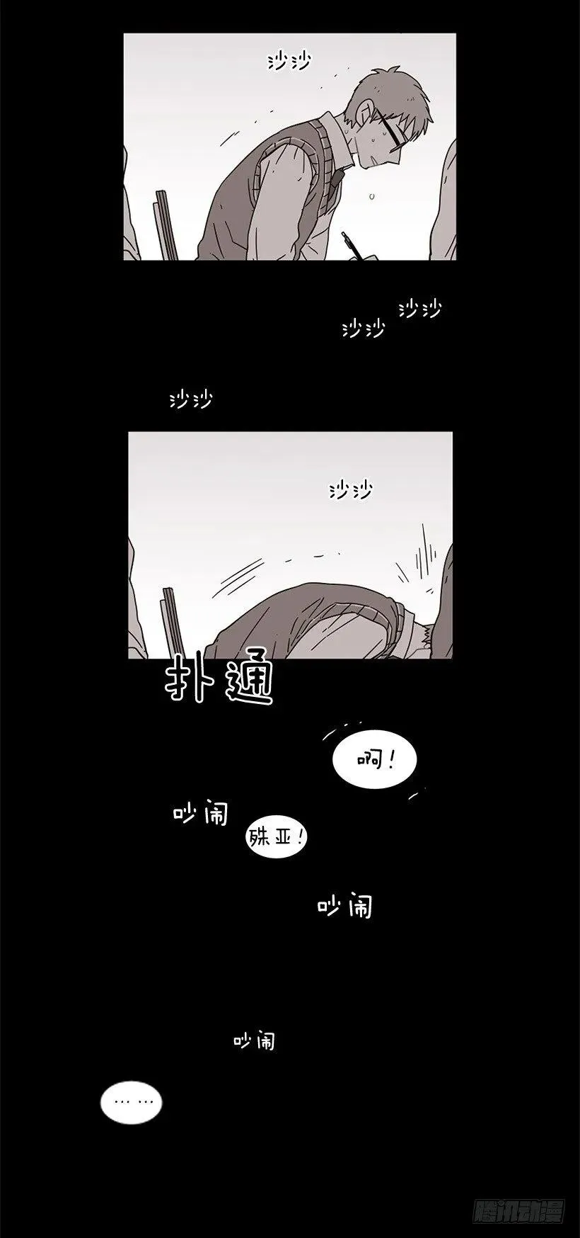 他没有罪 第14页