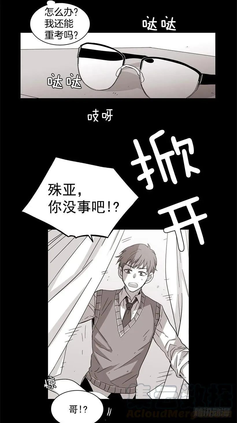 他没有罪 第16页