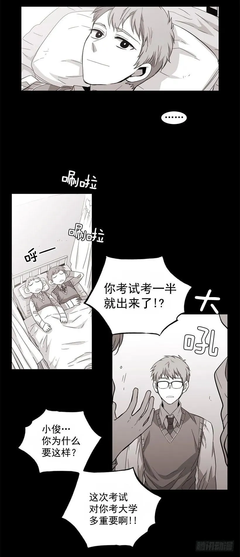 他没有罪 第20页