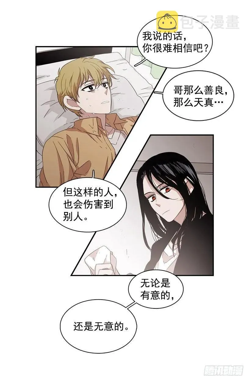 他没有罪 第27页