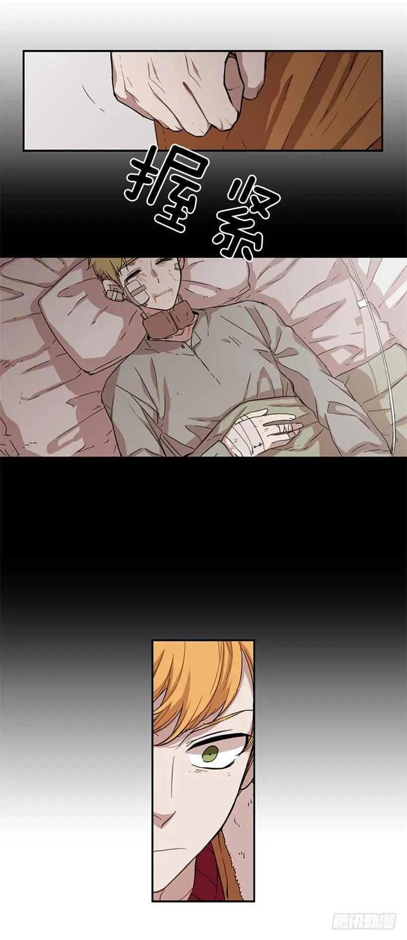 他在警惕 第3页