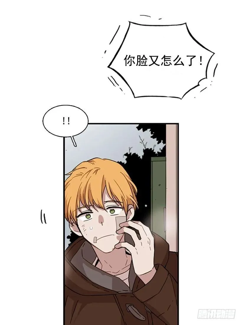 她受伤了 第6页