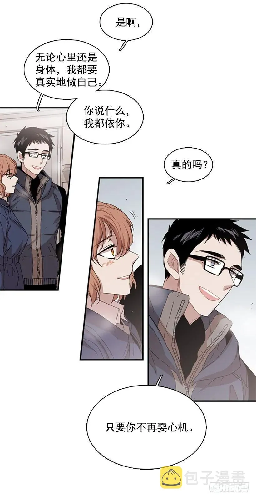 她受伤了 第21页