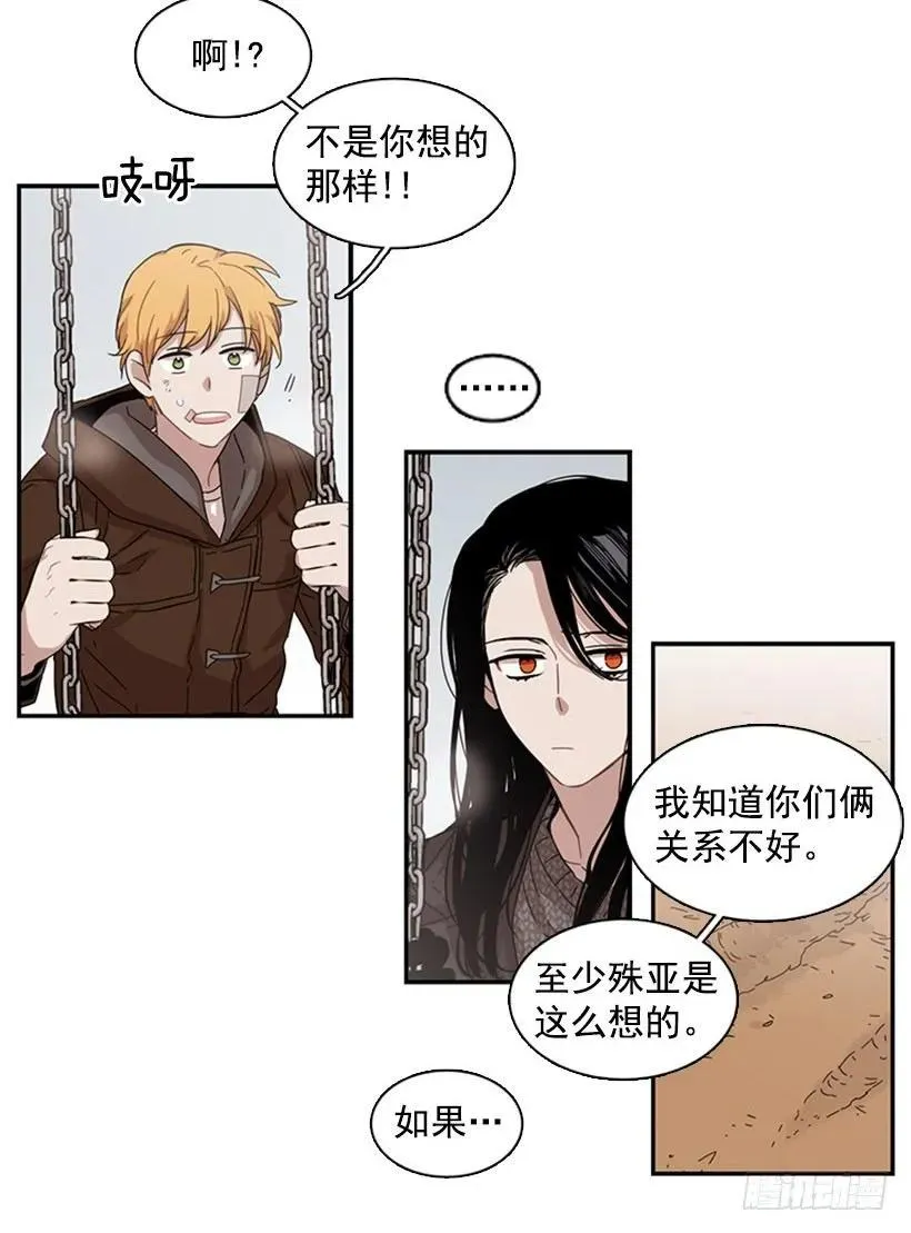 她受伤了 第27页