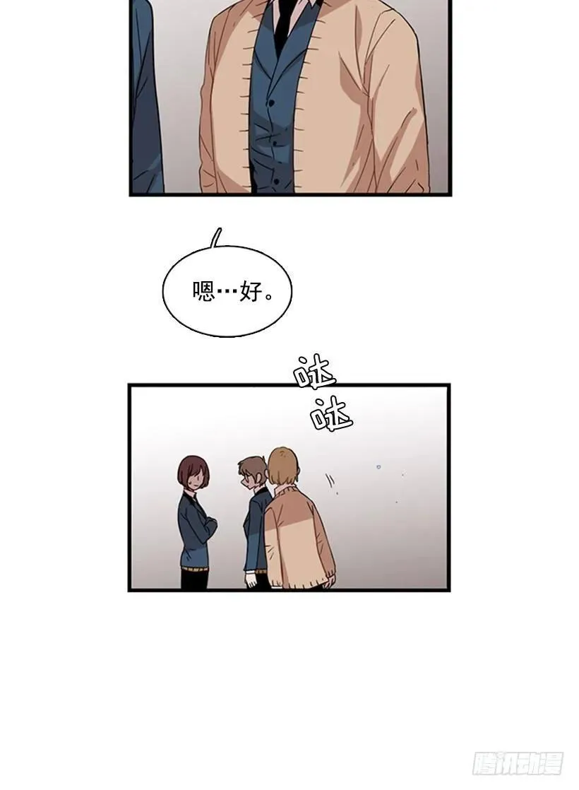 她在一步之遥的地方 第8页