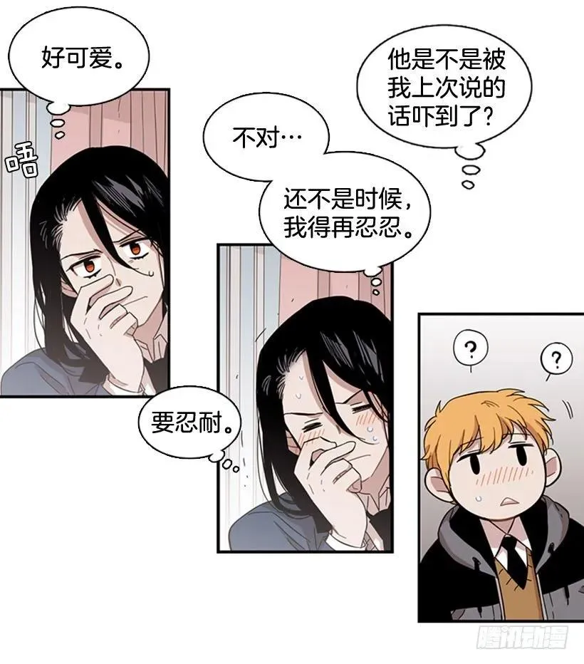她在一步之遥的地方 第17页