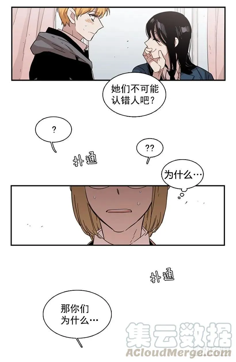 她在一步之遥的地方 第25页