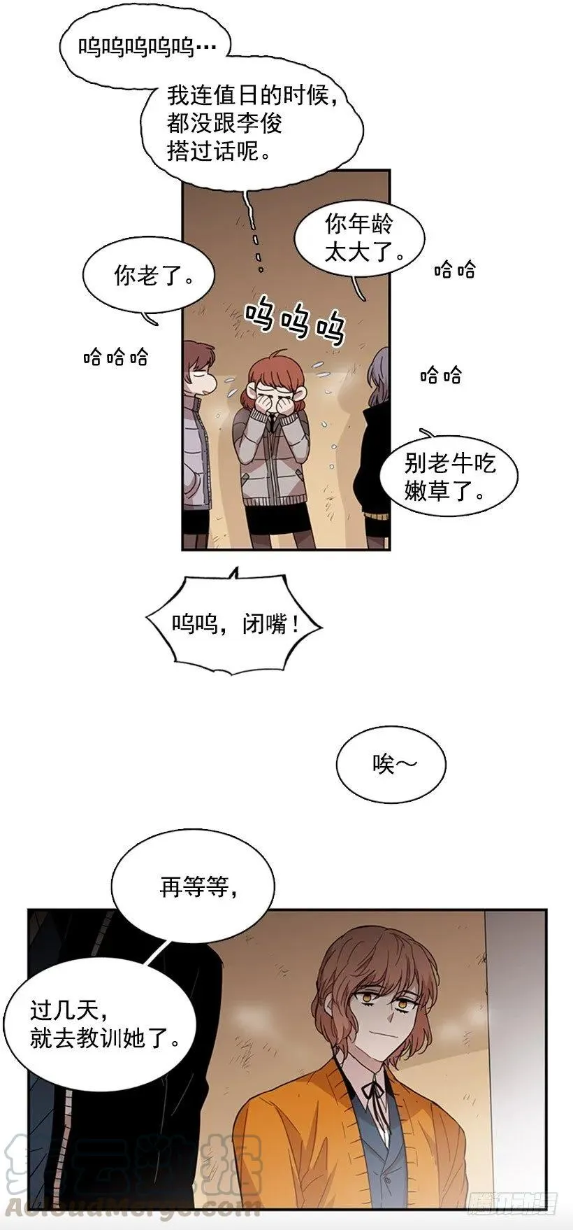 她在一步之遥的地方 第31页