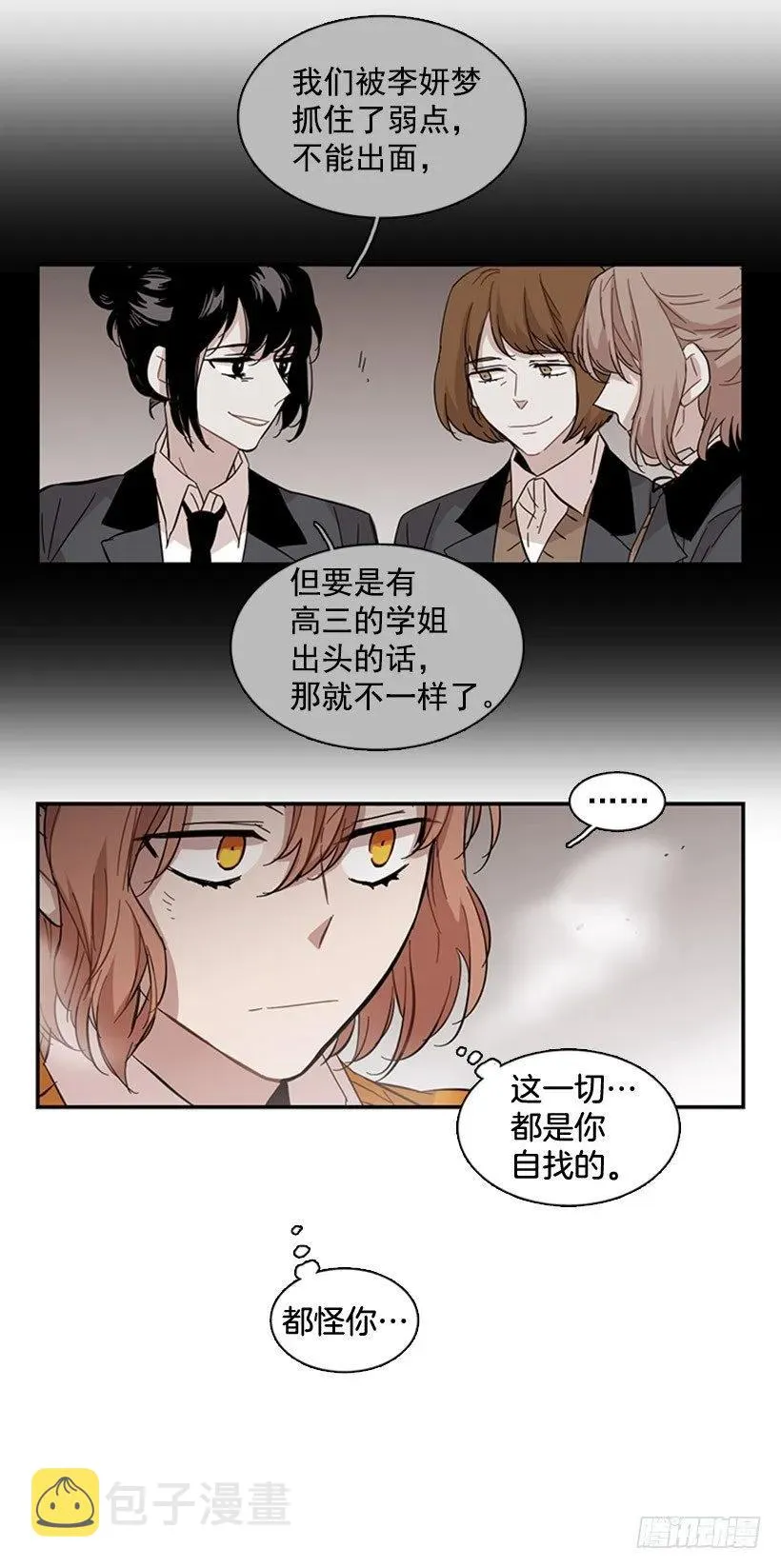 她在一步之遥的地方 第32页