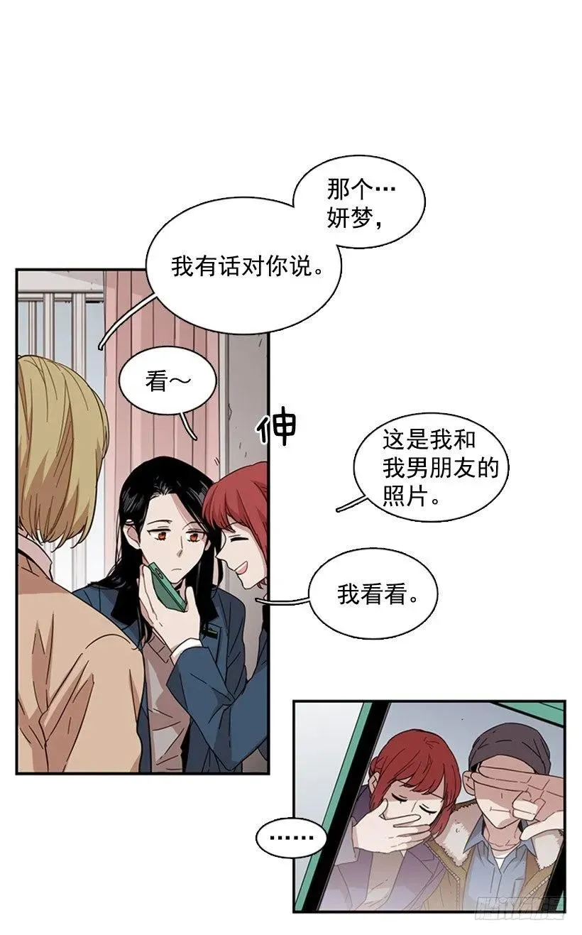 她在一步之遥的地方 第33页