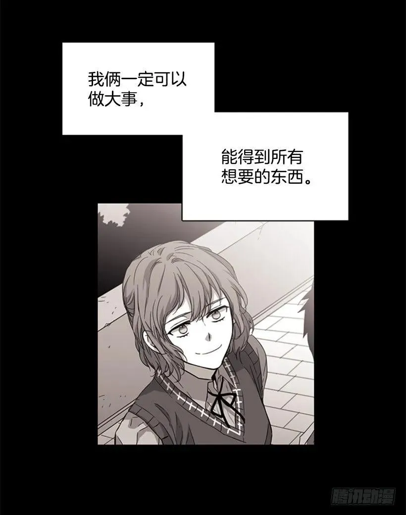 她必须跑 第12页