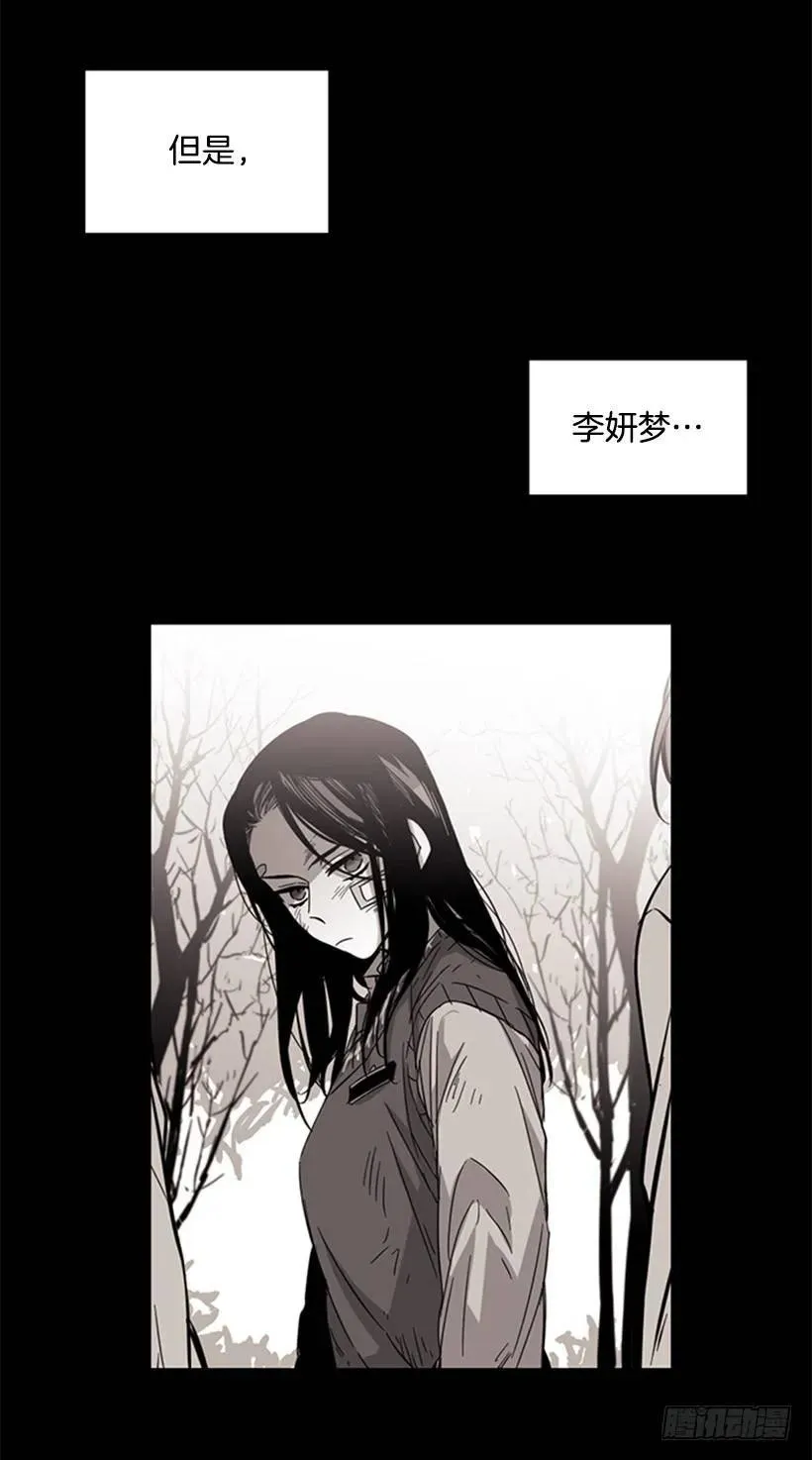她必须跑 第13页