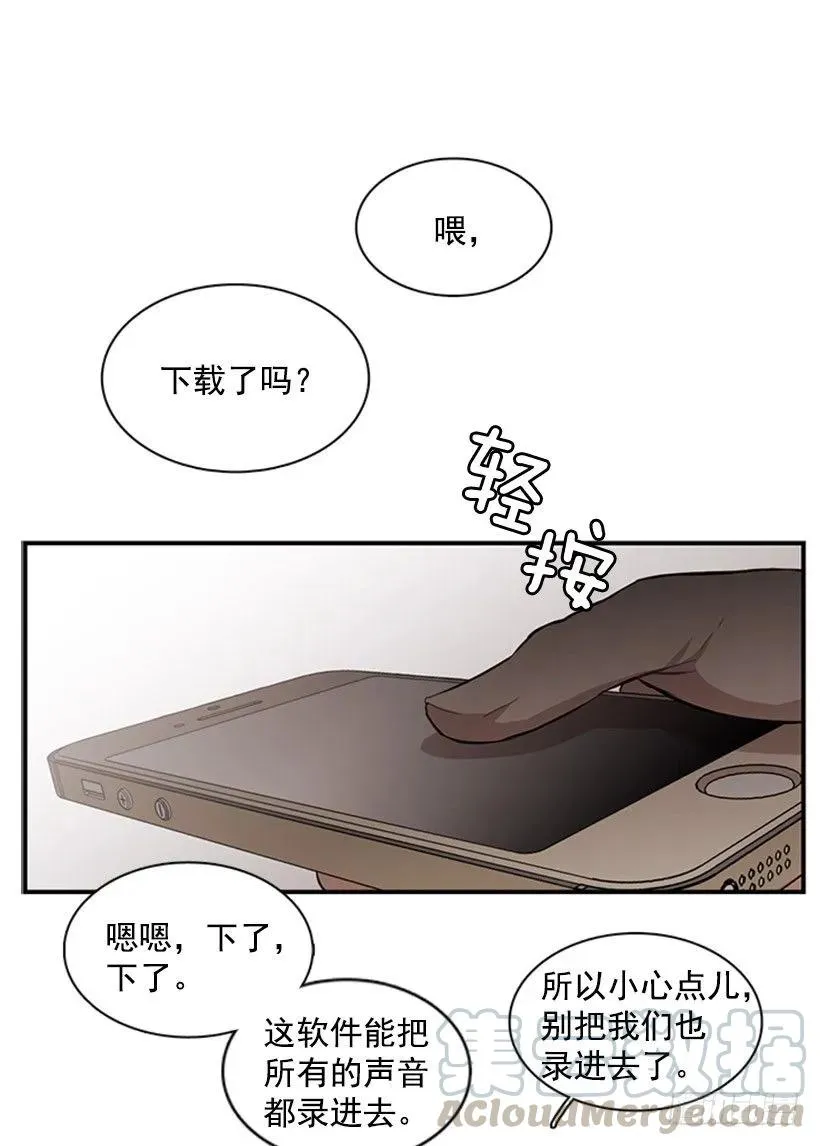她必须跑 第16页