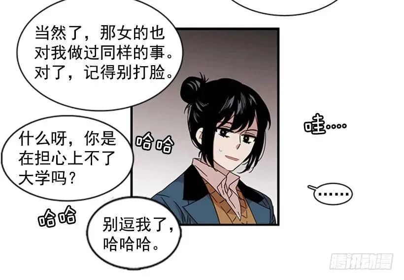 她必须跑 第18页