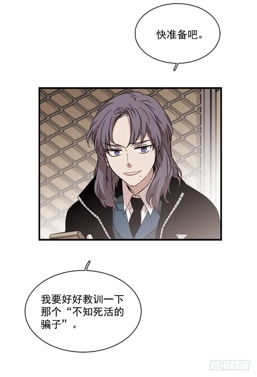 她必须跑 第19页
