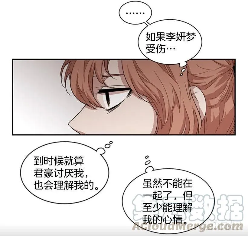 她必须跑 第21页