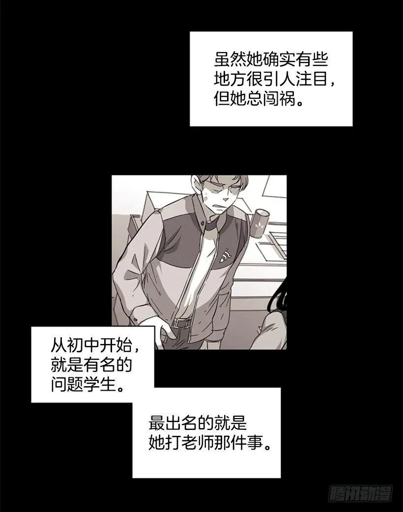 她必须跑 第24页