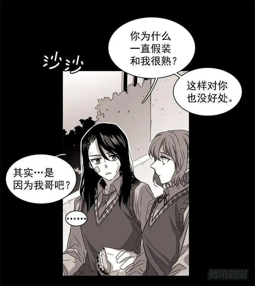 她必须跑 第28页