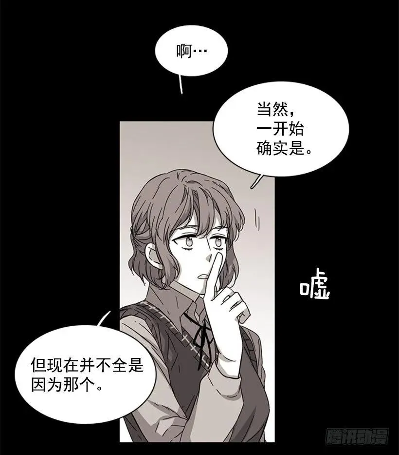 她必须跑 第29页