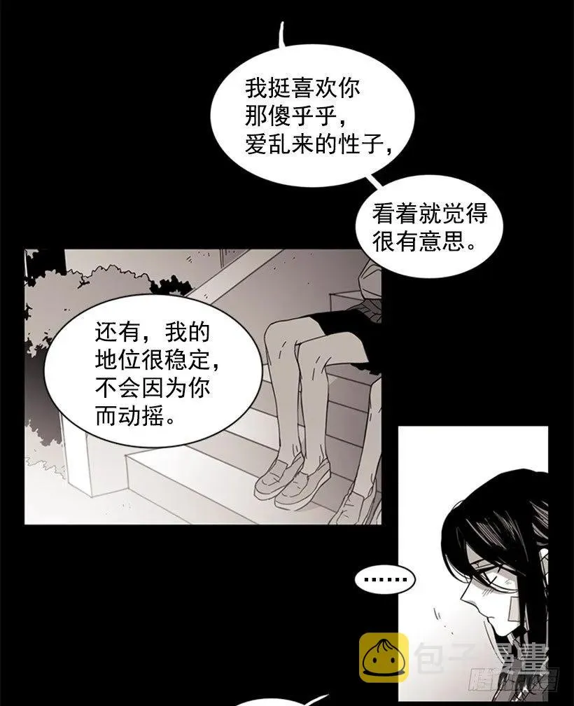 她必须跑 第30页
