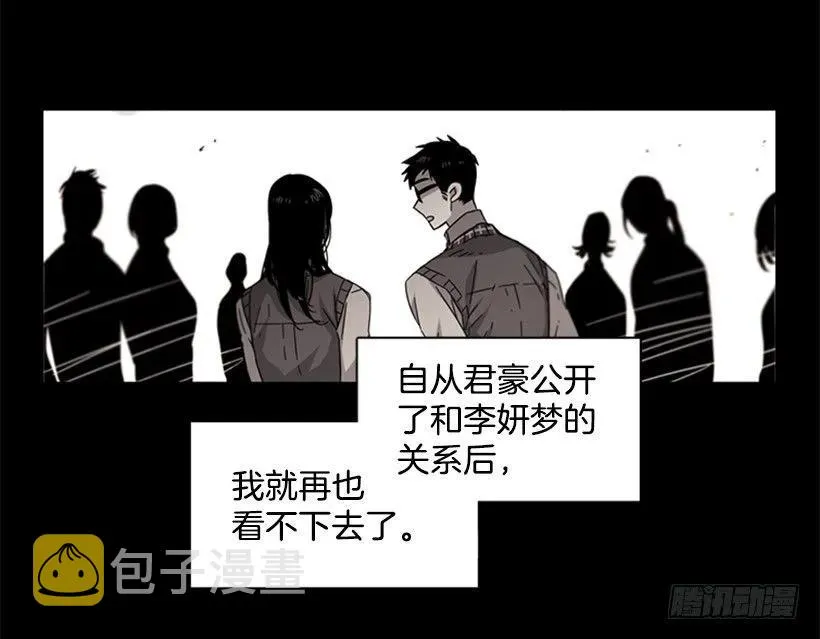 她必须跑 第33页