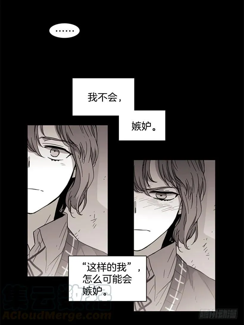 她必须跑 第36页