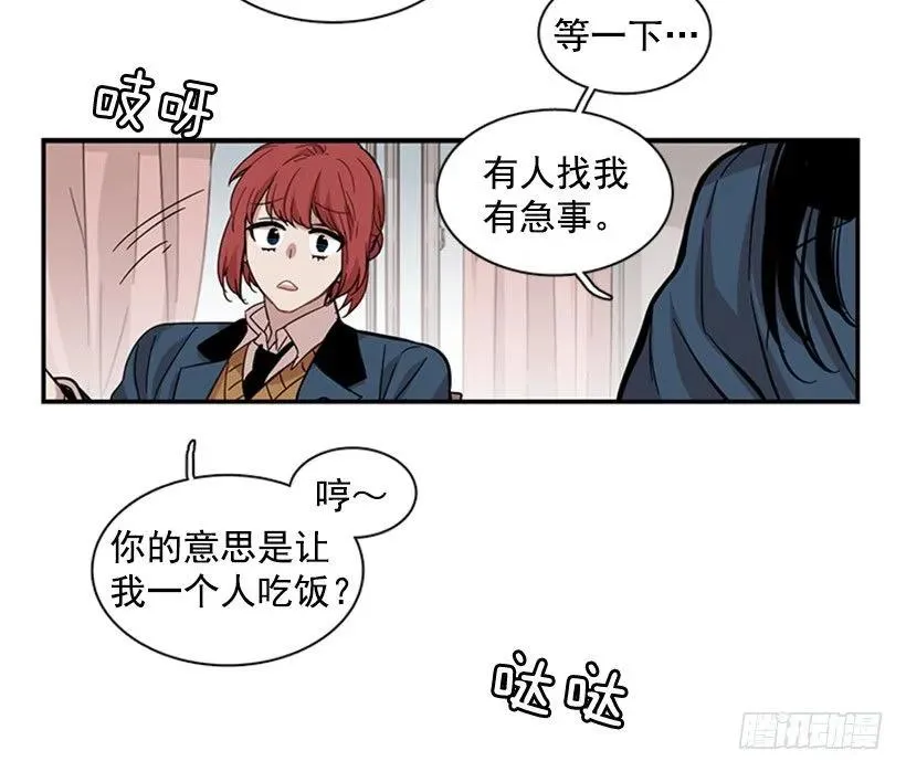 她必须跑 第42页