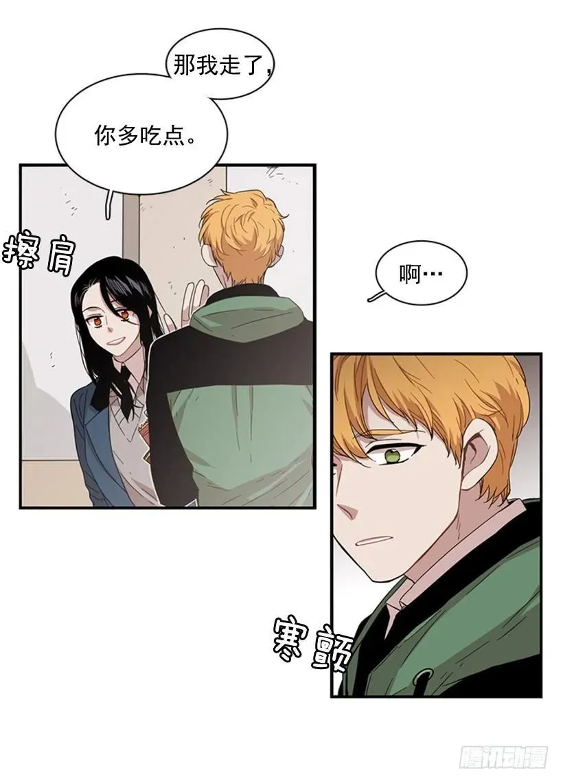 她必须跑 第45页