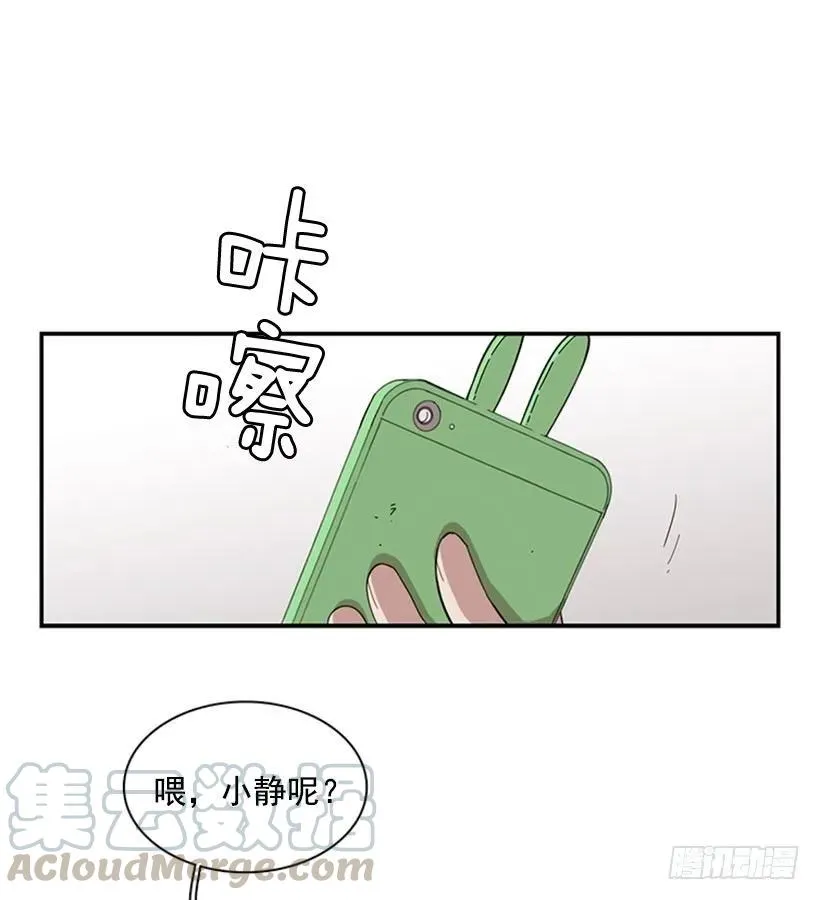 她必须跑 第51页