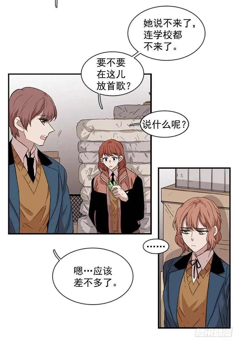她必须跑 第52页
