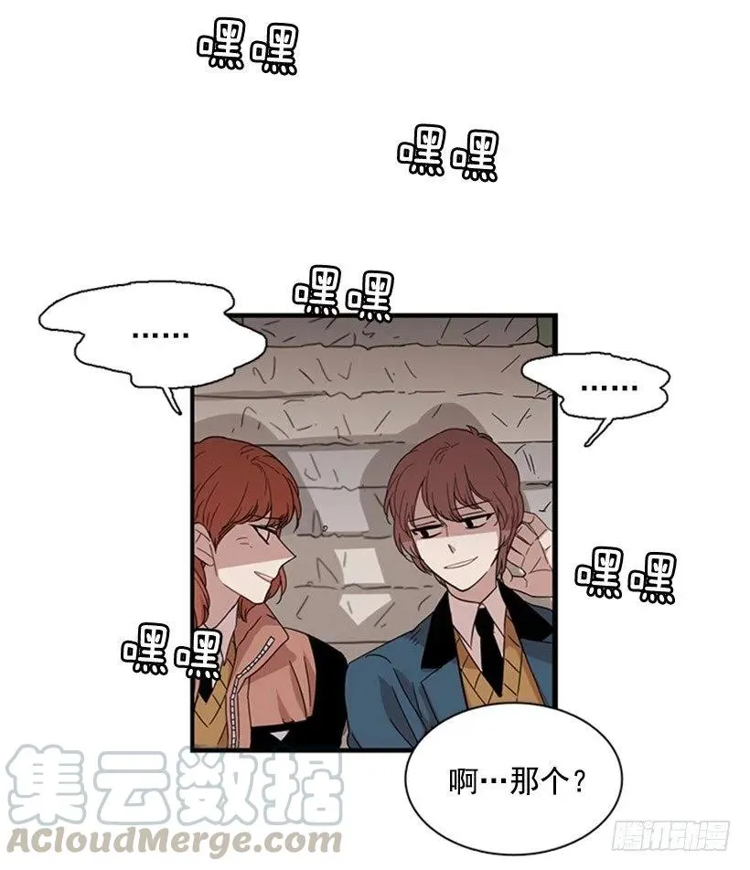 她必须跑 第56页
