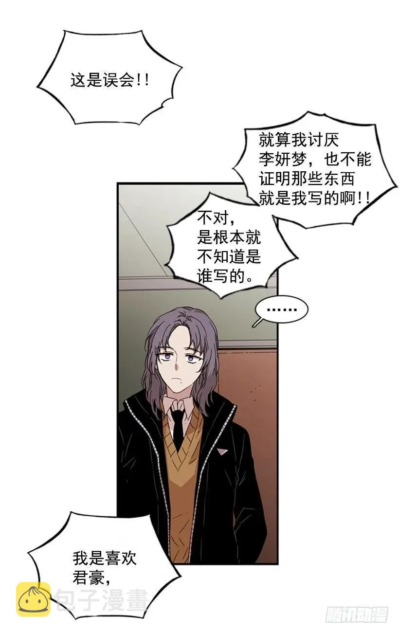 她看上去很淡定 第13页