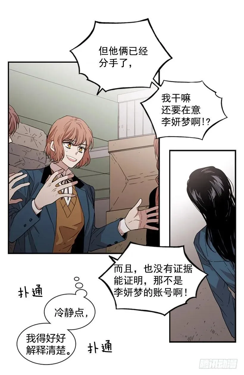 她看上去很淡定 第14页