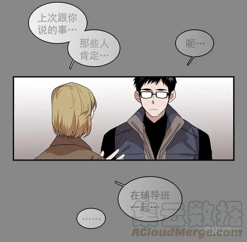 她看上去很淡定 第21页