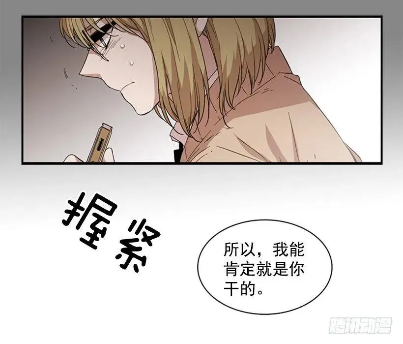 她看上去很淡定 第22页